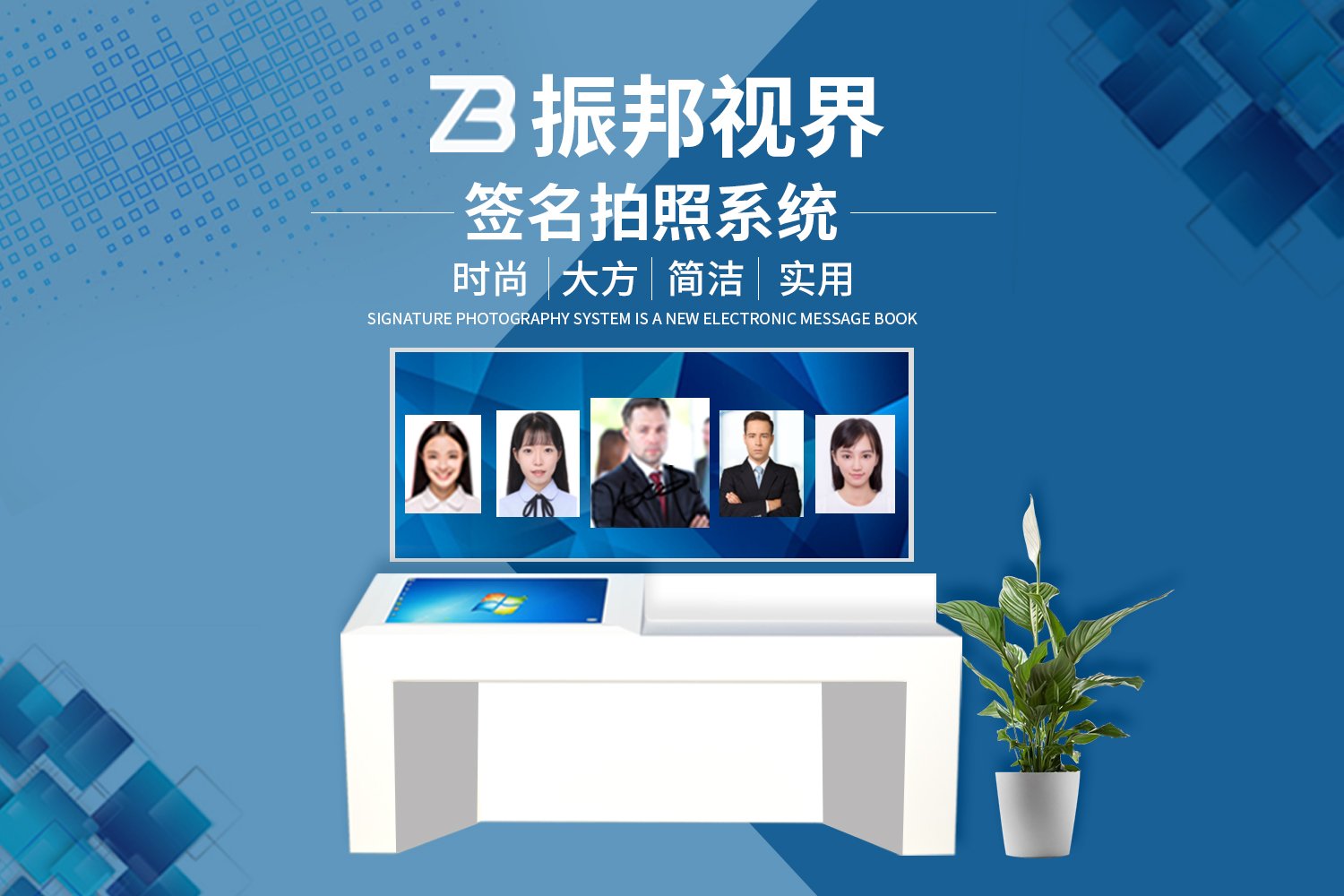 电子签名拍照_数字签名_拍照签名系统_振邦视界
