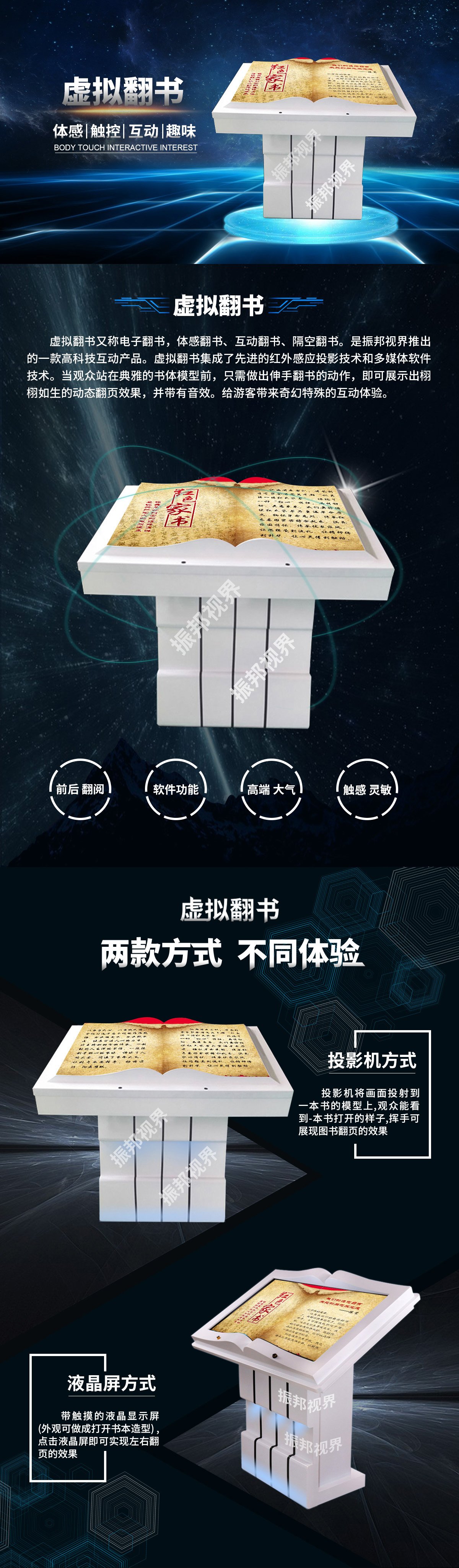虚拟翻书介绍