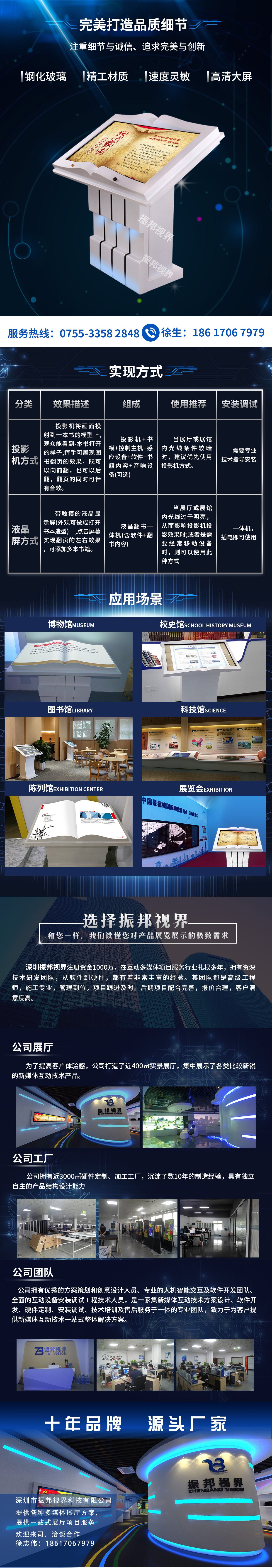 虚拟翻书细节和实现方式