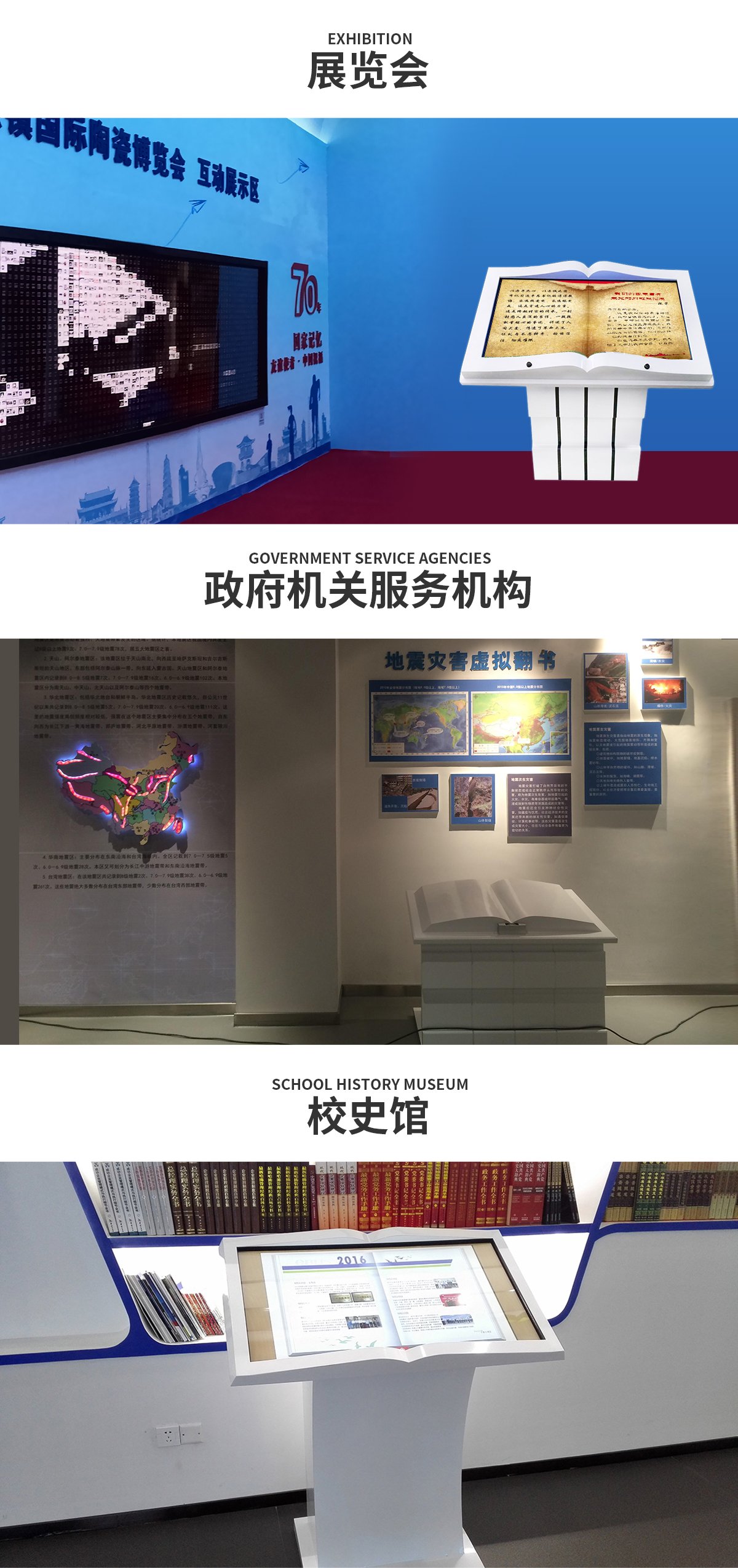 虚拟翻书应用案例二