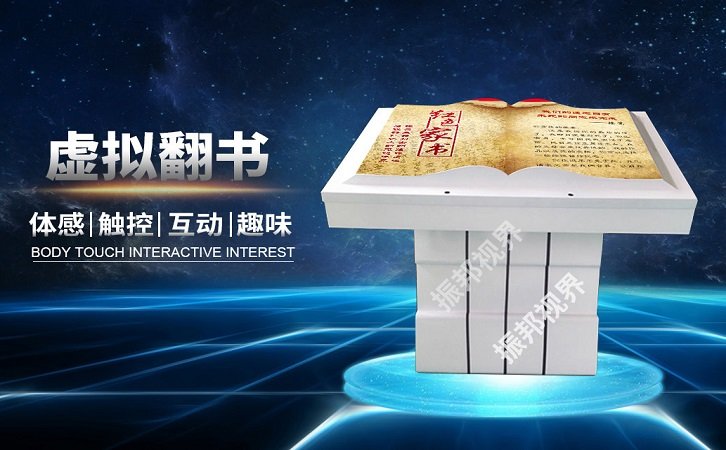 虚拟翻书