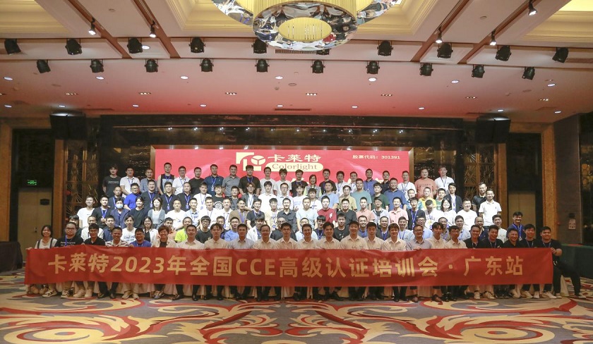 CCE高级认证培训会合影